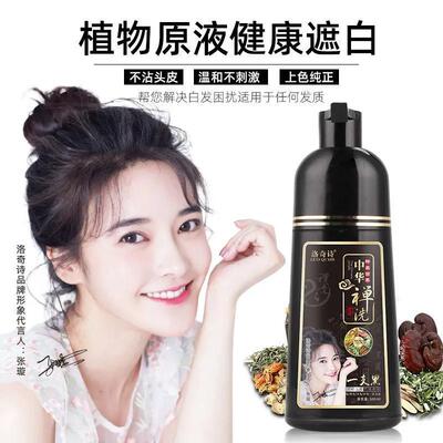 洛奇诗一支黑染发剂膏在家自己染发纯植物配方黑发中华禅洗染发膏