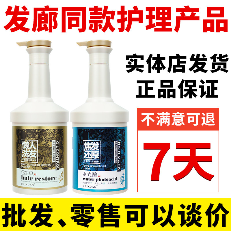 懒人霜发膜营养护理烫染修复干枯