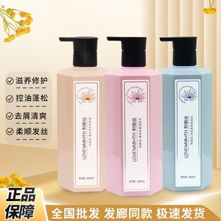 利威絲洗发水去屑控油顺滑洗头膏持久留香护发素柔丽丝洗发乳套装