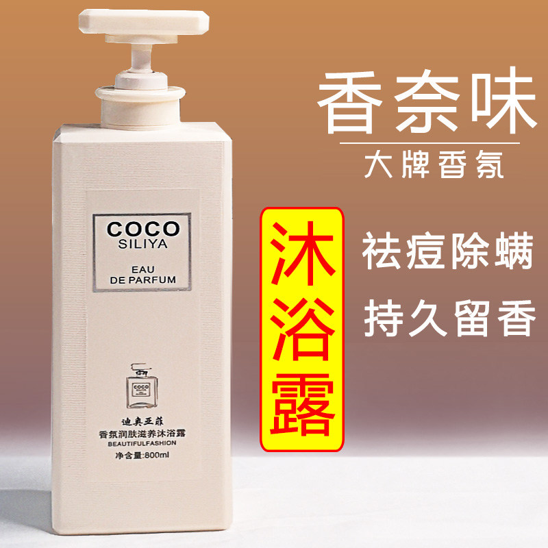 花香正品排行榜持久留香护发素