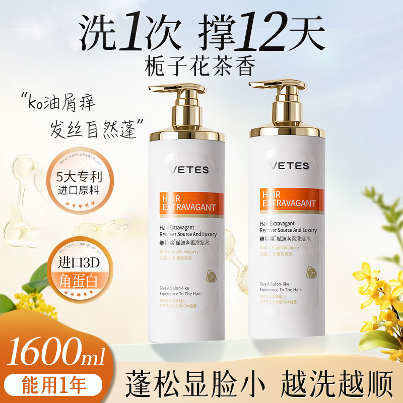 维特丝发膜干枯补水角蛋白赋活霜养发蛋白矫正护发素柔顺滑洗发水