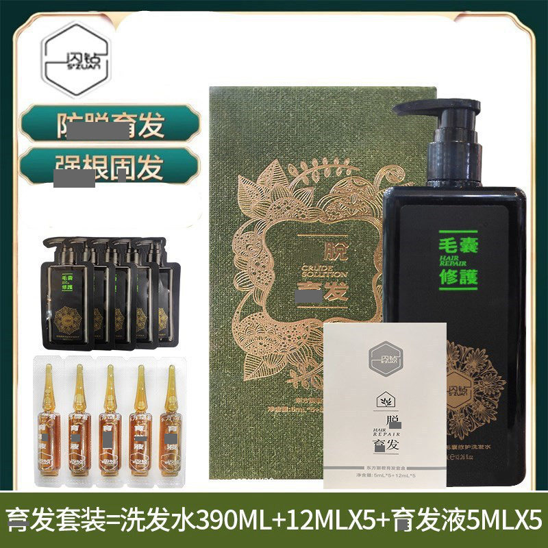 闪钻东方丽君套装健发强韧洗发乳