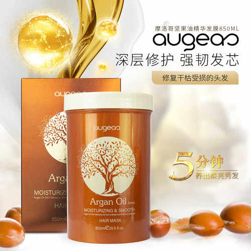 假发营养液还原蛋白修复干枯受损