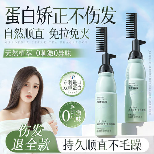 韩方五谷直发膏在家做直发膏免拉