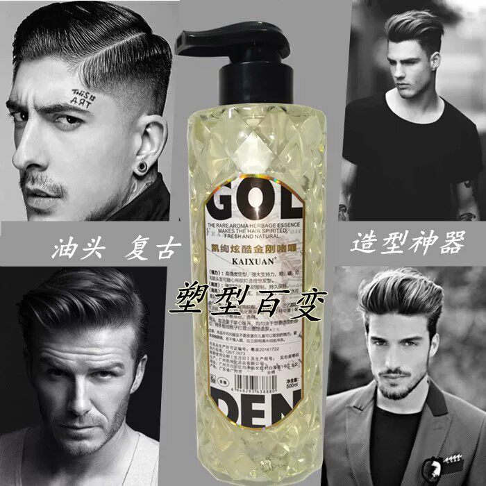 凯绚男士背头定型保湿啫喱膏