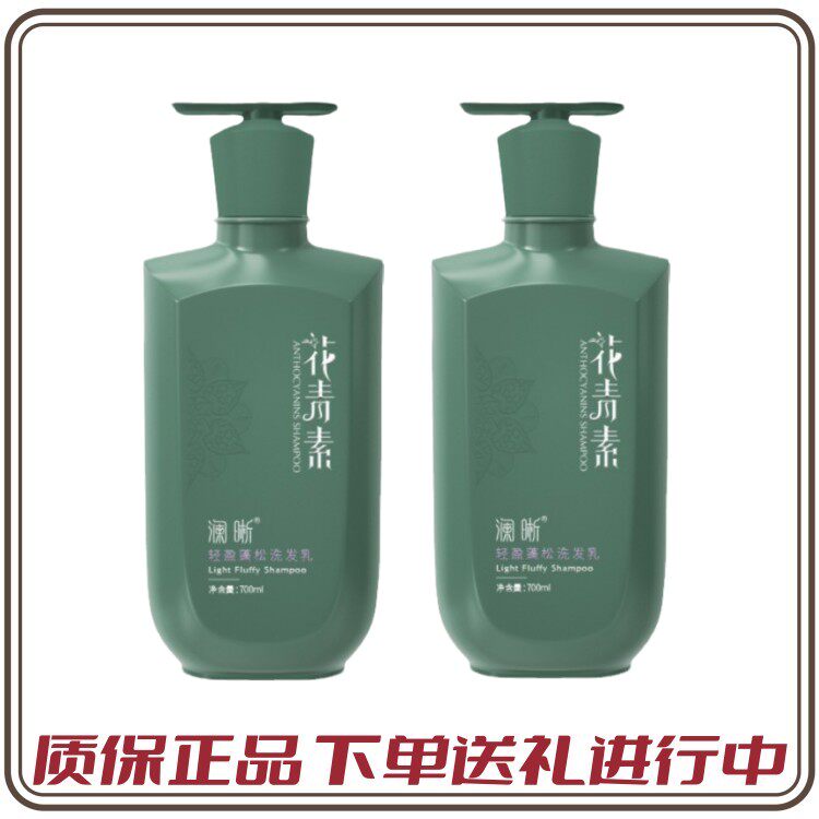清爽蓬松祛屑柔顺光泽保湿洗发水