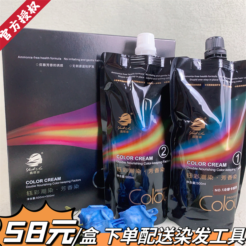 一步无需调配直接上色多段染发膏