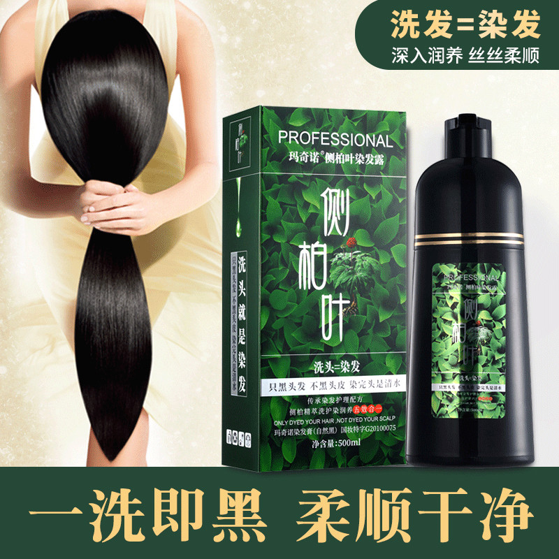 天然纯植物染发剂自己在家就能染