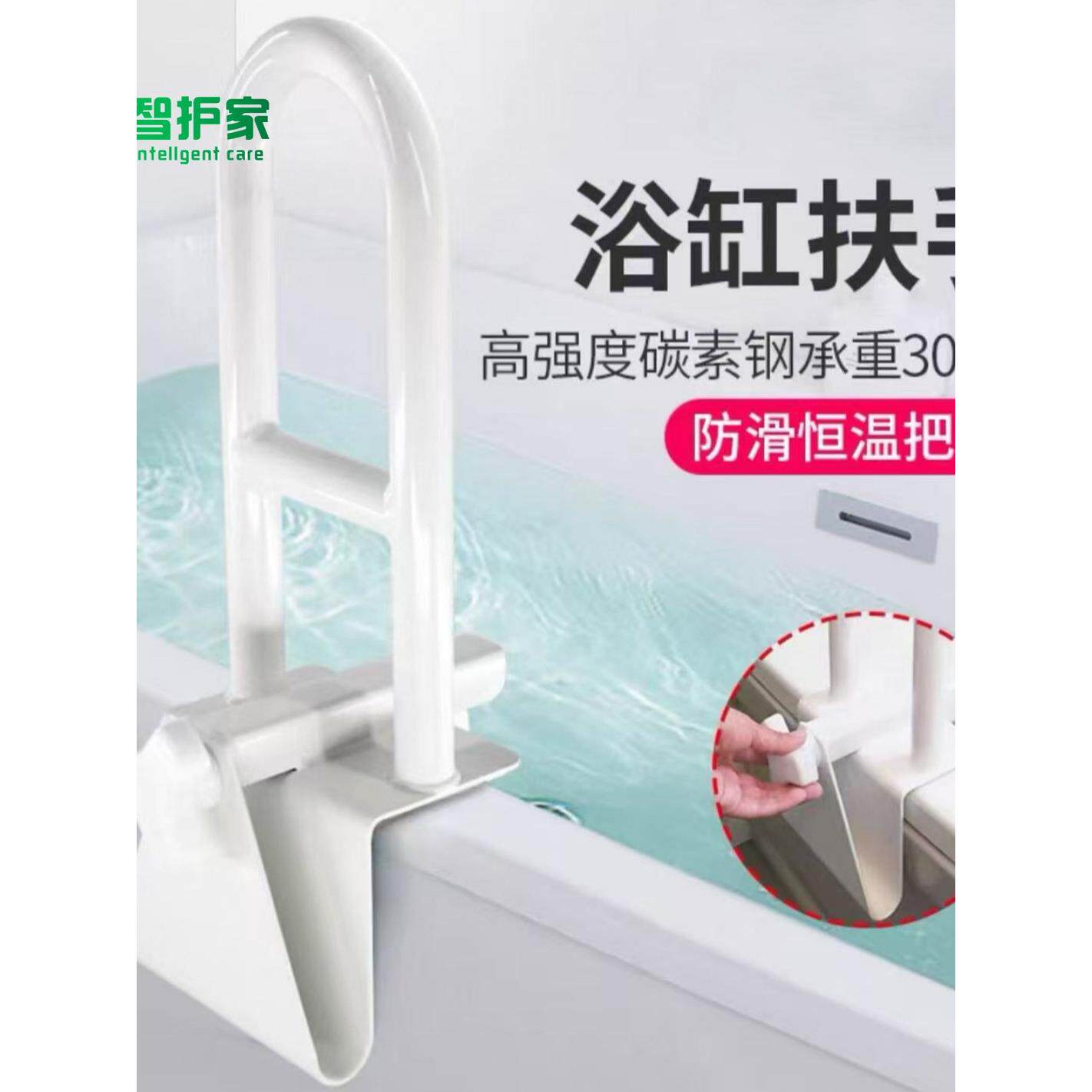 无冲孔浴缸扶手，孕妇安全助力把手，老年人防滑扶手，浴室防滑家