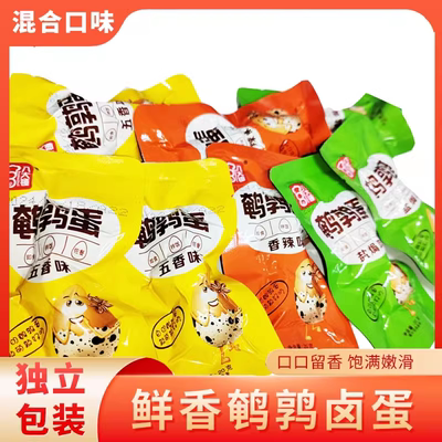 五香卤鹌鹑蛋开袋即食卤味十足夜宵卤蛋卤鹌鹑蛋夜宵3枚/袋