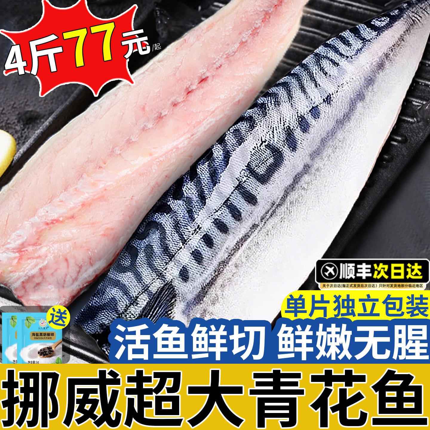 活鱼鲜切  鲜嫩无腥