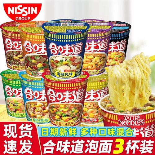 NISSIN/日清