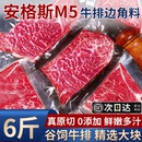 安格斯谷飼原切牛排邊角料人吃進口西冷牛扒上腦雪花牛肉新鮮厚切