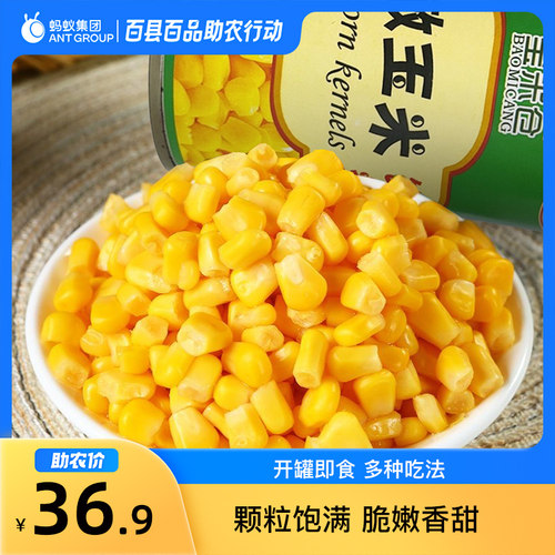 12月百县百品助农内蒙古林西县玉米罐头425g*6罐/箱