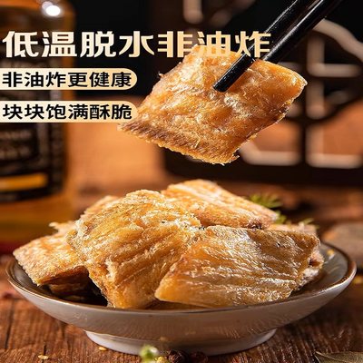 一人领卓谷刀鱼酥酥脆超高性