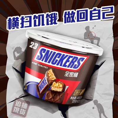 士力架【2碗】全家桶460g+216g脆香米夹心巧克力糖果休闲小零食