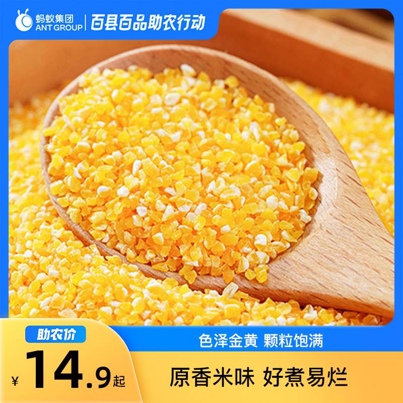 12月百县百品助农内蒙巴林左旗玉米糁500g*1袋