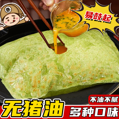 鸡蛋灌饼半成品早餐果蔬七街八巷