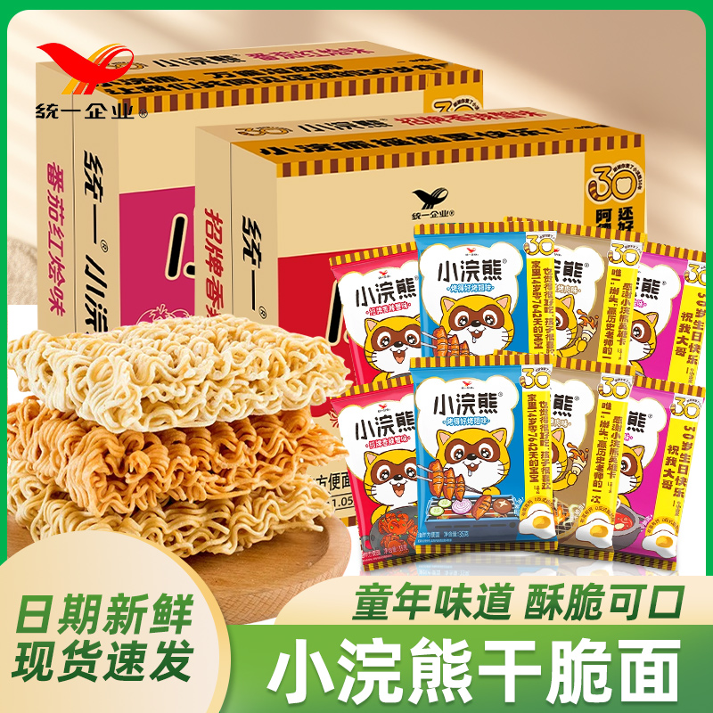 统一小浣熊干脆面6袋干吃面8090怀旧食品儿时宿舍休闲解馋小吃