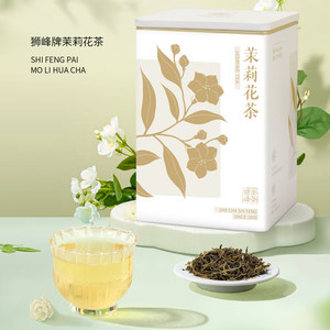 狮峰牌茉莉花茶广西横县新茶绿茶