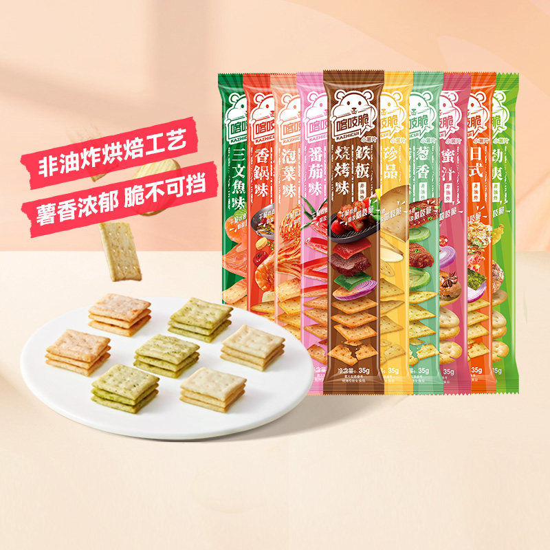 洽洽喀吱脆薯片35g非油炸酥脆多口味零食小吃