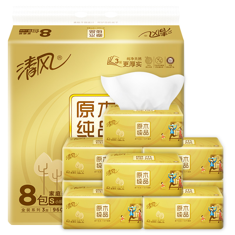清风抽纸原木金装8包面巾纸巾餐巾纸抽擦手纸小包装家用实惠装