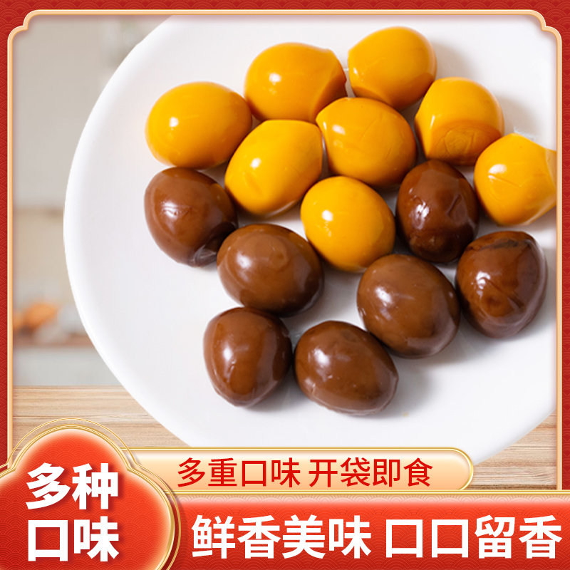 即食卤鹌鹑蛋3枚/袋*10袋卤味熟食办公室解馋零食30枚