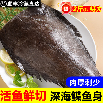 深海鲽鱼身大号碟鱼去头整条鸦片鱼蝶鱼身冷冻偏口鱼比目鱼新鲜