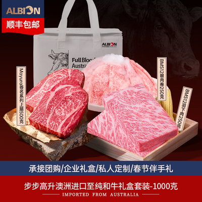 阿尔比恩和牛澳洲和牛牛排