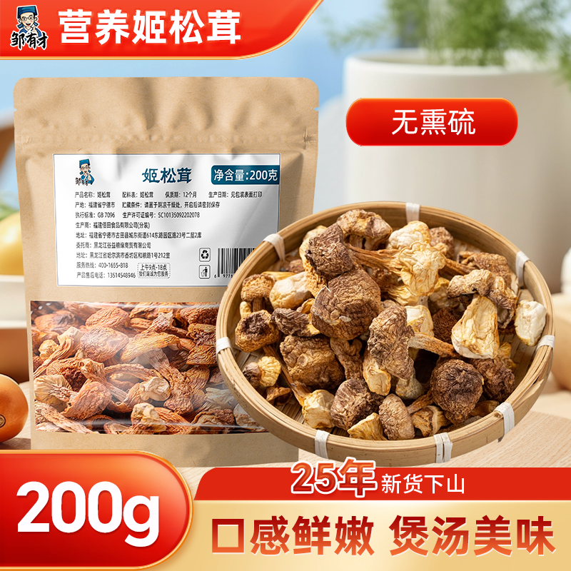 囗感鲜嫩 煲汤美味