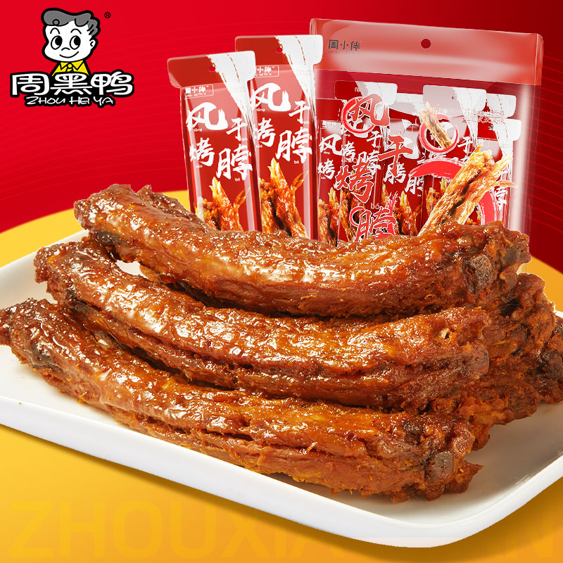 周小伴充氮风干烤脖非鸭脖12根网红零食休闲食品小吃解馋小零食