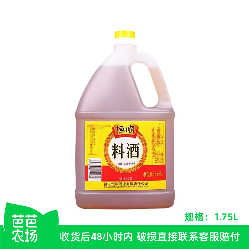 恒顺料酒1.75L