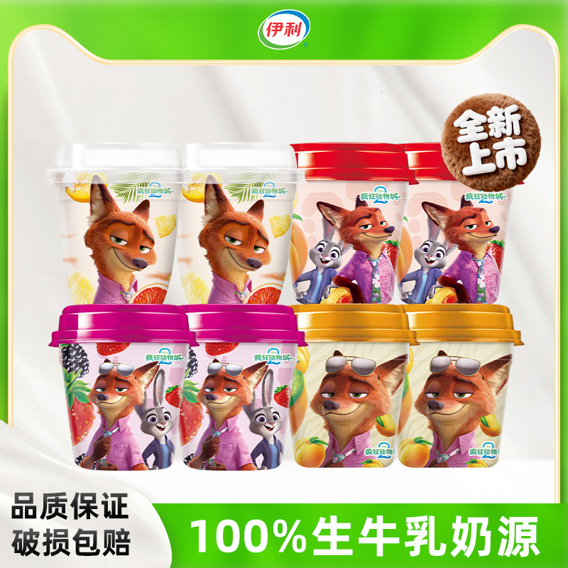 伊利大果粒酸奶260g*8杯海南清补凉风味混合水果风味生牛乳