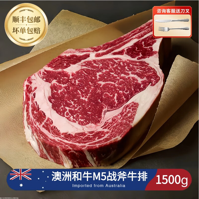 原切战斧牛排澳洲和牛M5牛扒谷饲300天厚切雪花牛排露营烧烤食材