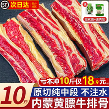黄膘牛排内蒙古原切扇子骨牛排骨新鲜带肉牛肋排条生鲜牛仔骨牛肉