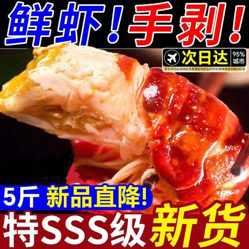 龙虾尾冷冻鲜活生鲜小龙虾特级大虾尾