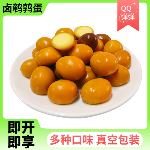 即食卤鹌鹑蛋卤味熟食卤蛋卤鹌鹑蛋办公室解馋零食