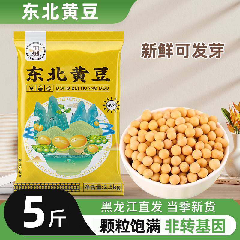 当季新货 非转基因  颗粒饱满