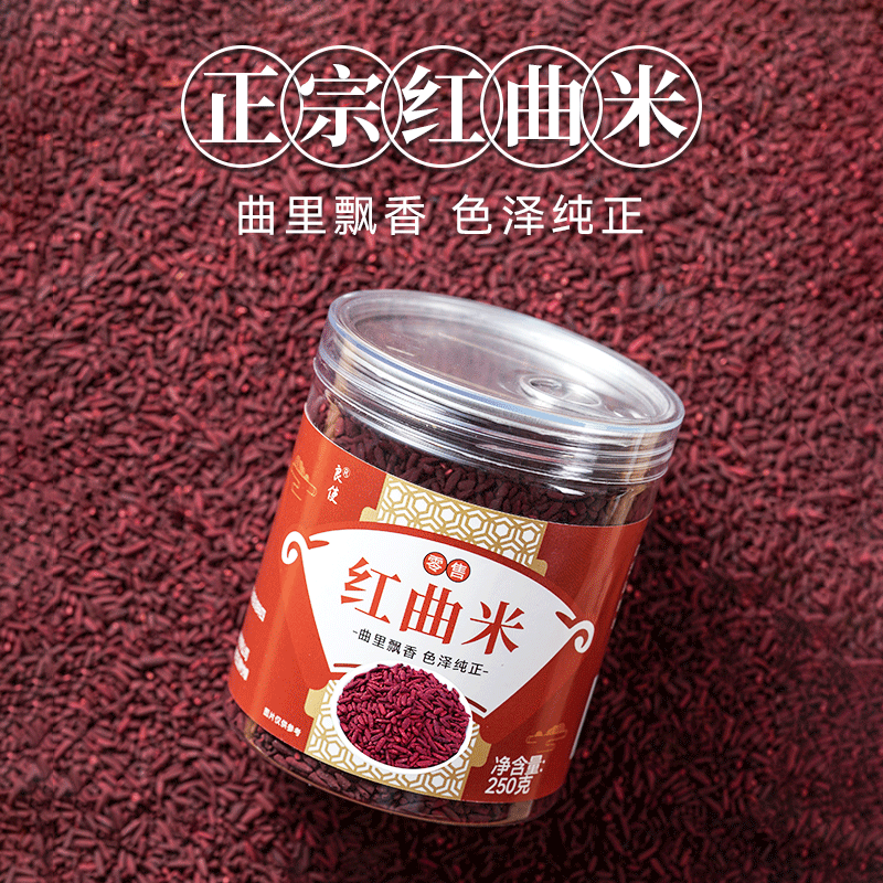 【无色素】古田红曲米卤肉专用红曲粉食用上