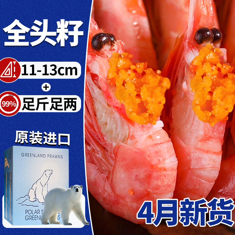 25年新货/全头籽/12-14cm