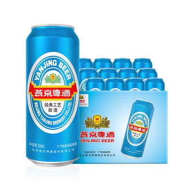 燕京啤酒蓝听500ml12听黄啤