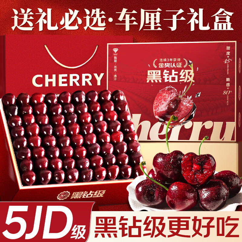智利车厘子5J礼盒装进口樱桃水果礼盒礼品