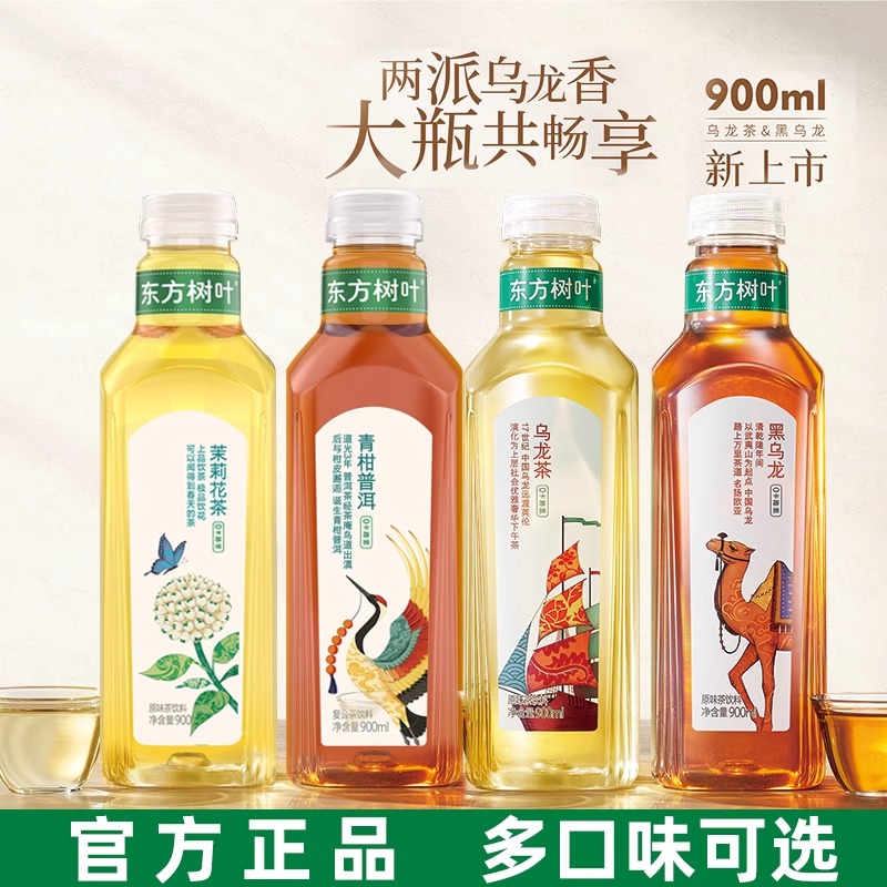 农夫山泉东方树叶茶饮料900ml