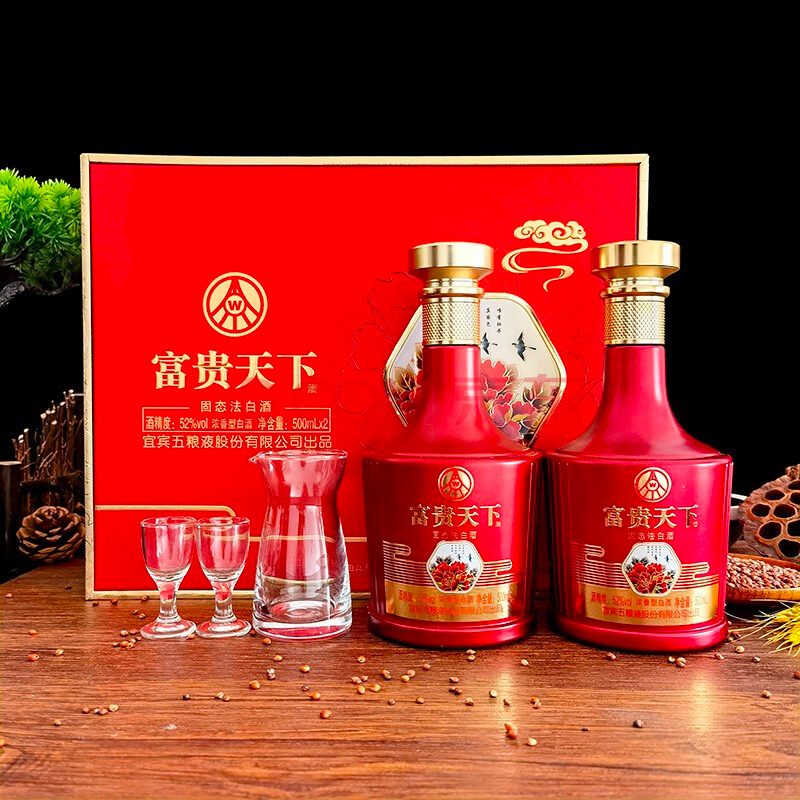 五粮液股份出品富贵天下礼盒酒52度浓香型纯