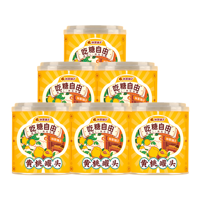 林家铺子吃糖自由黄桃罐头312g*6罐控糖水果罐头