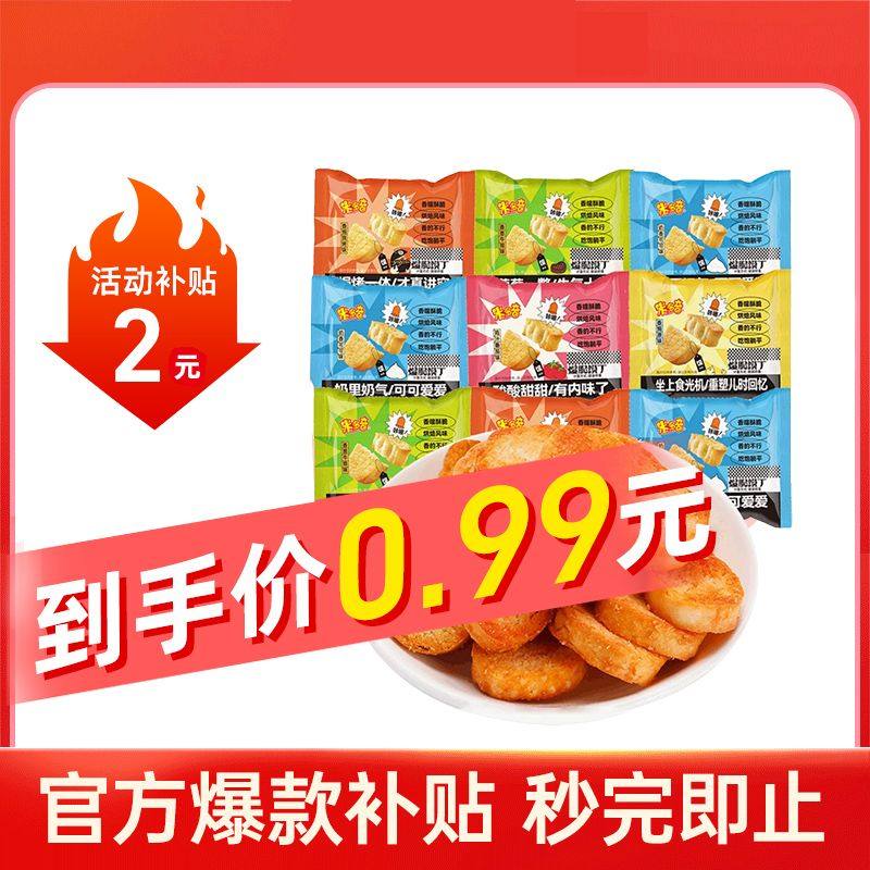 米多奇馍丁馒头烤馍片60包散称零食品饼干办公室解馋磨牙休闲小吃