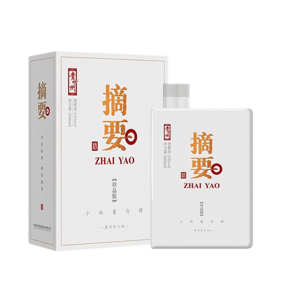 贵州金沙摘要珍品版白盒