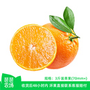70mm 爱媛橙3斤 芭芭农场兑换
