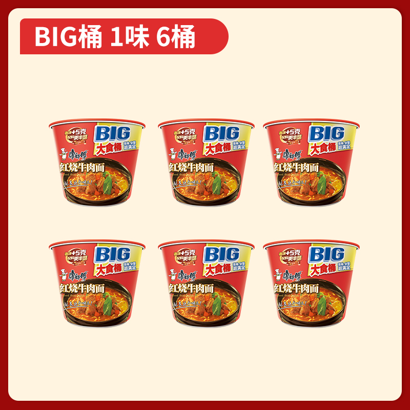 康师傅大食桶红烧6桶