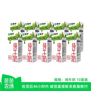 10盒 蒙牛纯牛奶200ml 芭芭农场